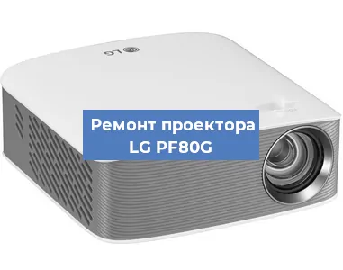 Замена блока питания на проекторе LG PF80G в Ижевске